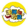 漯河in吃货ico