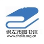 崇左市图书馆ico