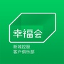常州新城控股幸福会ico