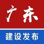 广东建设发布ico