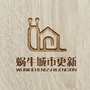 蜗牛城市更新ico