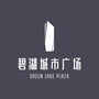 碧湖城市广场ico