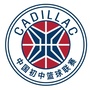 凯迪拉克中国初中篮球联赛ico