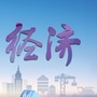 财经国际公众号ico