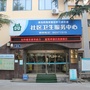长江路街道社区卫生服务中心ico