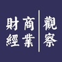 财经商业观察ico
