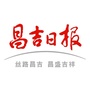 昌吉日报ico