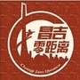 昌吉零距离ico