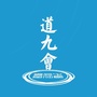 道九会ico