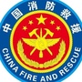 城口消防ico