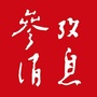 参考消息ico