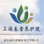 春雷养护院ico
