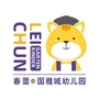 晋源区春蕾ico