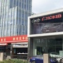 广汽丰田广州诚立番禺店ico