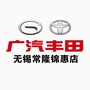广汽丰田无锡常隆惠山店ico