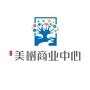 美树商业广场公众号ico