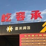 包头的物流公司ico