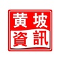 黄坡资讯ico