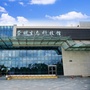 上海市崇明区科技馆ico