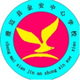 澄迈县金安中心学校公众号ico