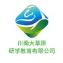 川南大草原研学基地ico