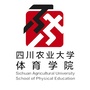 四川农业大学体育学院ico