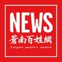 苍南百姓网ico