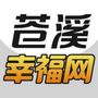 苍溪幸福网ico