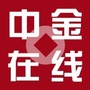 中金在线公众号ico