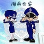 潮南公安ico