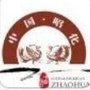 微昭化ico
