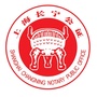 上海市长宁公证处ico
