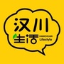 汉川生活网公众号ico