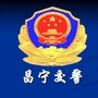 昌宁交警公众号ico