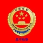 云南省昌宁县人民检察院公众号ico