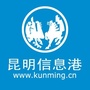 昆明信息港ico