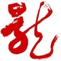 长龙体育ico