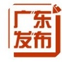 中新社广东发布ico