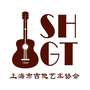 上海市吉他艺术协会ico