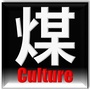 煤文化ico