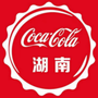 湖南中粮可口可乐ico