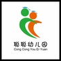 翔安区聪聪幼儿园ico