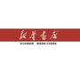 茌平新华书店公众号ico