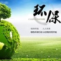 草坪环保在线ico