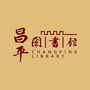 北京市昌平区图书馆ico
