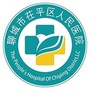 聊城市茌平区人民医院公众号ico