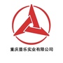 普乐实业有限公司ico