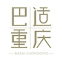巴适重庆ico