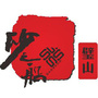 砂之船璧山奥莱ico