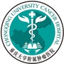 重庆大学附属肿瘤医院订阅号ico